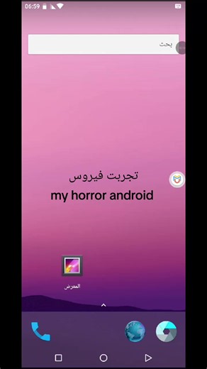 تجربة فيروس My Horror Android: هل يعلق الجهاز حقًا؟ تقييم 6.1/10