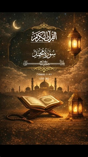 Surah Muhammad | 1-4 |