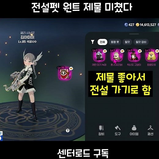 Legendary Pet Wanted Sacrifice Crazy [Mabinogi Mobile] #shorts #MabinogiMobile #game