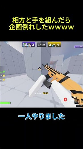 廃課金の相方と10連勝目指したら企画倒れしたｗｗｗ【Rivals/ライバル/Roblox】