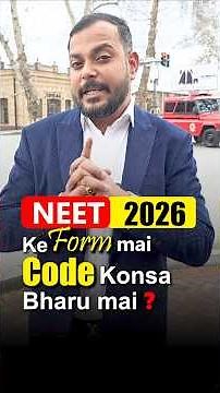 Which NEET Qualification Code to Choose? 🤔 For NEET 2026 Application Form | NEET Exam Code 01 - 07