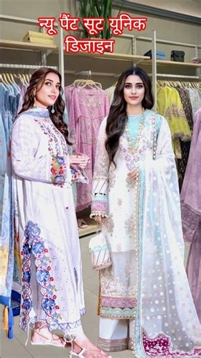 ✨ Stylish Women Pant Suit Design | Cuffed Suit Pant Look 2026 👗 #shorts