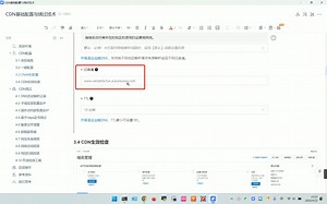 CDN基础配置与绕过技术讲解