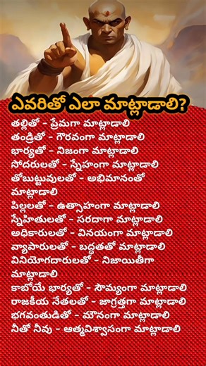 HOW TO SPEAK WITH EVERYONE THE RIGHT WAY FOR A HAPPY LIFE#life#lifelessons #youtubeshorts#trending🔥