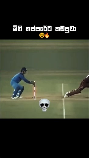 ඒ ස්ටම්පින් එක 😱🔥 #srilanka #cricket #srilankacricket #cricketlover #cricketshorts #100k