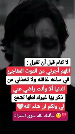 سألتك بلله سوي اشتراك 😔💔#الستوريات #دينيه #علم النفس #معلومات #توماس #علم #معلومات #نفسية #نصائح