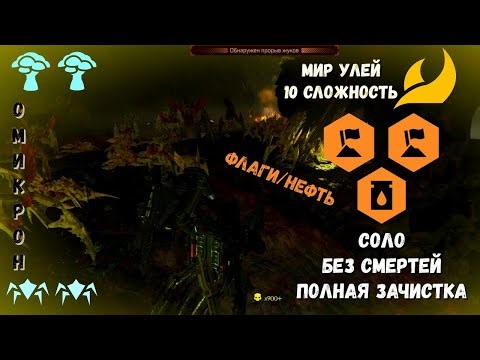 ДОЛГОЖДАННЫЙ ОМИКРОН В СОЛО! ПОДЪЁМ ФЛАГОВ БЕЗ СМЕРТЕЙ!!! МИР УЛЕЙ | HELLDIVERS 2
