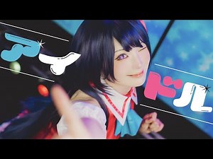 1人4役💘アイドル／YOASOBI - Cosplay MV【歌ってみた】『推しの子』OP