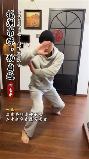 Decode the Hidden Power in Every Move: Master Tai Chi