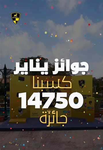 جديد عجلة الحظ في وادي دجلة: جوائز مذهلة بانتظارك!