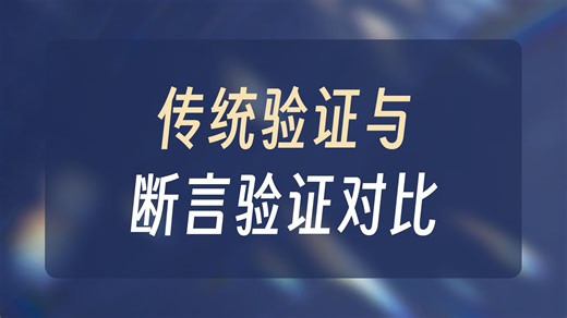 基于断言的验证简介 - PSL