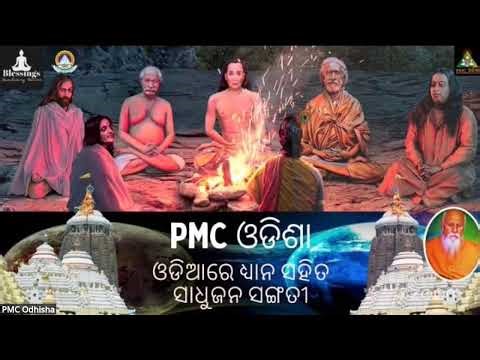 🔴PMC ODISHA Anapansati Meditation Session, by - Master Jyotirani Mahapatra 15/02/2026