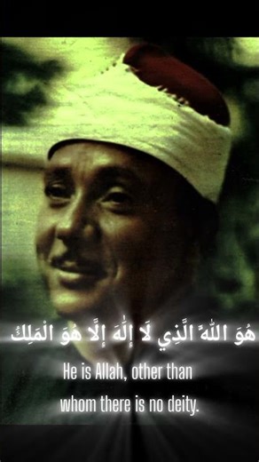 Abdul Basit 'Abd us-Samad