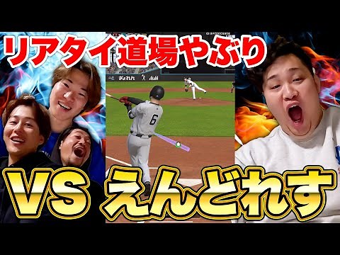 【リアタイ道場破り】初心者ンダホが純正オーダーで「えんどれす」に挑んだら奇跡の勝利！？