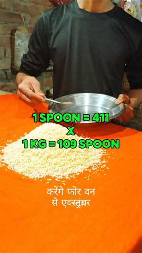 How many grains of rice are there in one kilogram of rice?” #riceandbeans #experiment