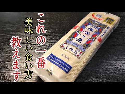 It's so delicious that I'll be eating all my somen noodles this year. How to eat delicious somen ...