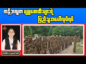 Developments in Kantbalu Teen Case | Community Voices Concern