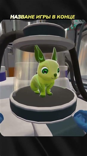 В этой игре ты начальник лаборатории по созданию монстров #игры #игрынапк