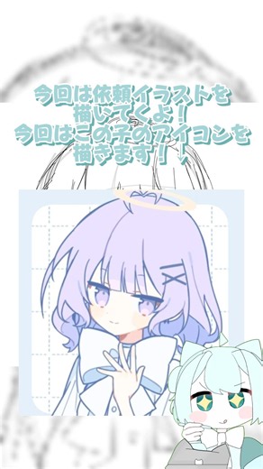 依頼ありがとう！！ #イラスト #夢宮夢っぴ #夢の依頼 #イラストメイキング #イラストレーター