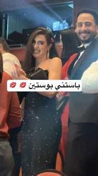 اللي ياسمين صبري باسته بوسة واحدة بس ميتعاملش معايا لو سمحتم