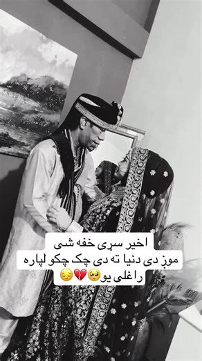 #fyp #viral #foryoupage❤️❤️ #plizunfreezemyaccoun #پشتون_تاجیک_هزاره_ازبک_زنده_باد🇦🇫