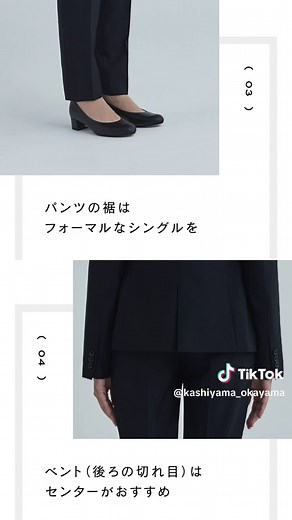 リクルートスーツの着こなしガイド