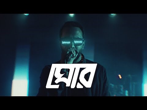 Nemesis - Ghour | Official Music Video