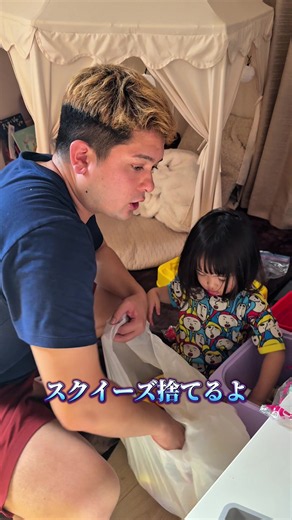 みんなも気をつけてスクイーズで遊ぼうね☺️#サンバ夫婦 #スクイーズ#おすすめ