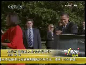 第一时间 2008-11-11 1-2