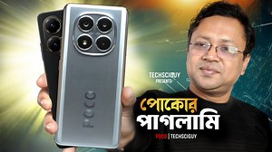 82K views · 1.6K reactions | Poco X7 and Poco X7 Pro first impression in Bangla | Techsciguy | Facebook