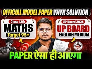 CLASS 12th MATHS - OFFICIAL MODEL PAPER WITH FULL SOLUTION | UP BOARD 2026 | ENGLISH MEDIUM