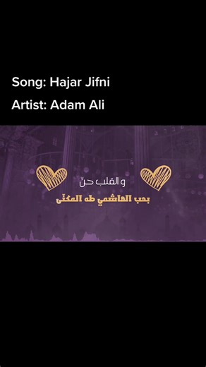 Hajar Jifni: Uncovering the New Muslim Nasheed