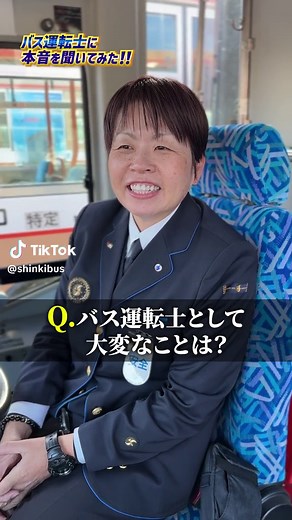 バス運転手の仕事の魅力と苦労