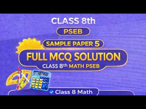 Class 8th Math PSEB Sample Paper 5 | Full MCQ Solution 🔥 | All Questions Explained Step by Step