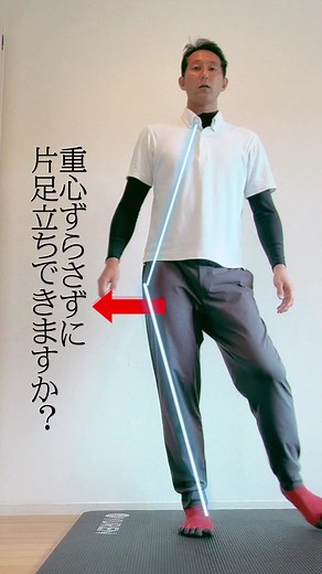 片足立ちトレーニング：健康向上のコツ