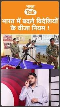 India Immigration Rules: मोदी सरकार का बड़ा फैसला, विदेशियों के लिए सख्त हुए नियम!