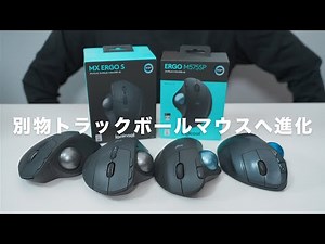 [Complete] Review of the Newly Released "MX ERGO S" and "ERGO M575SP" | USB-C compatibility and i...