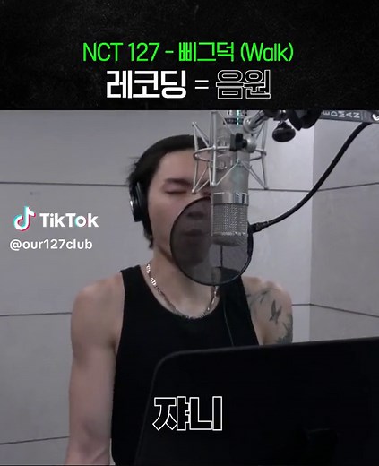 NCT 127 Recording Walk Demo: Behind the Scenes