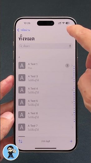 How to remove the passcode on your iPhone. It's easy. #Shorts