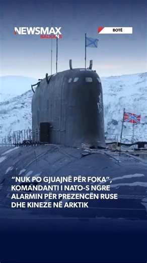 Newsmax Balkans Albania on Instagram: "Komandanti Suprem i Forcave Aleate të NATO-s për Evropën, Gjenerali Alexus Grynkewich, ka konfirmuar pretendimet e Presidentit amerikan Donald Trump se Kina dhe Rusia po zgjerojnë praninë e tyre në Arktik, duke e cilësuar prezencën e tyre si një përpjekje për të “përcaktuar se si mund t’i kundërvihen aftësive të NATO-s në det dhe nën sipërfaqen e tij”. “Arktiku po bëhet gjithnjë e më shumë një skenë e konkurrencës midis fuqive të mëdha, gjë që mund të rrisë