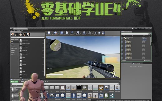 【蓝图、C++、VR】北大丁树凯老师带你零基础学习UE编程，掌握C++和蓝图VR技术【虚幻引擎4(UE4)蓝图VR零基础至高手系统教学】