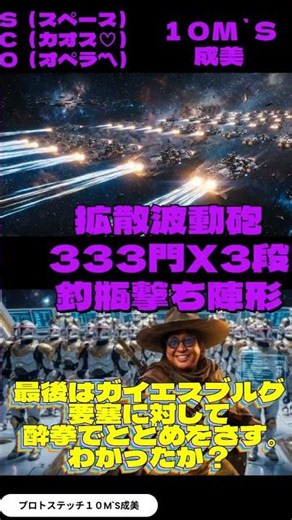 『東映まんがまつりスペシャル 天空のプリンセスシータ57272世』第2話：エメラルダスとトチローの決戦！