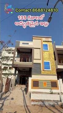 మేడ్చల్ లో 135 గజాలలో అద్భుతమైన ఇల్లు అమ్మకానికి ఉంది #house #homeforsale #viralvideo #properties