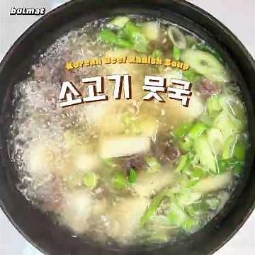 Korean Beef Radish Soup(Soegogi Muguk)