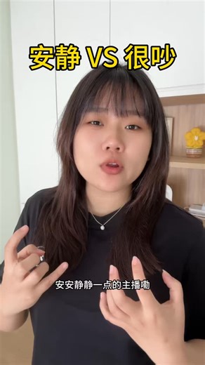 Regina & Fiona on Instagram: "安静 VS 很吵"