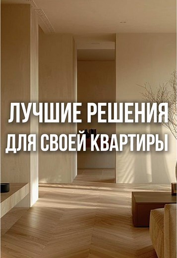 Бесплатный расчет стоимости ремонта квартир