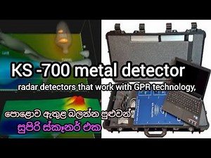 GPR Live Demo: KS 700 Ground Penetrating Radar (GPR) Metal Detector machine