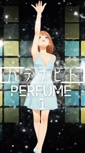 🔹 𝗣𝗲𝗿𝗳𝘂𝗺𝗲 - ハテナビト(Hatenabito) #22