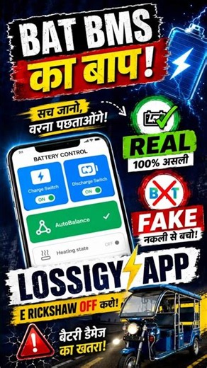 LOSSIGY App Use kaise kare | lossigy App Real or Fake | How to use LOSSIGY App | LOSSIGY E Rickshaw