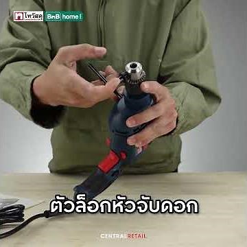 สว่านไฟฟ้า BOSCH รุ่น GBM10RE 450 วัตต์ ขนาด 10 มม. สีน้ำเงิน - ดำ
